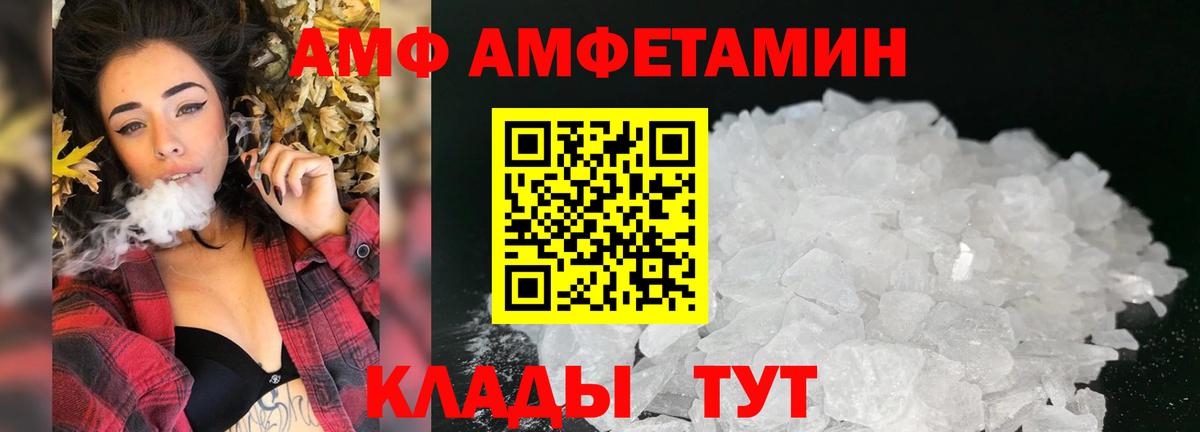 Amphetamine VHQ Гагарин