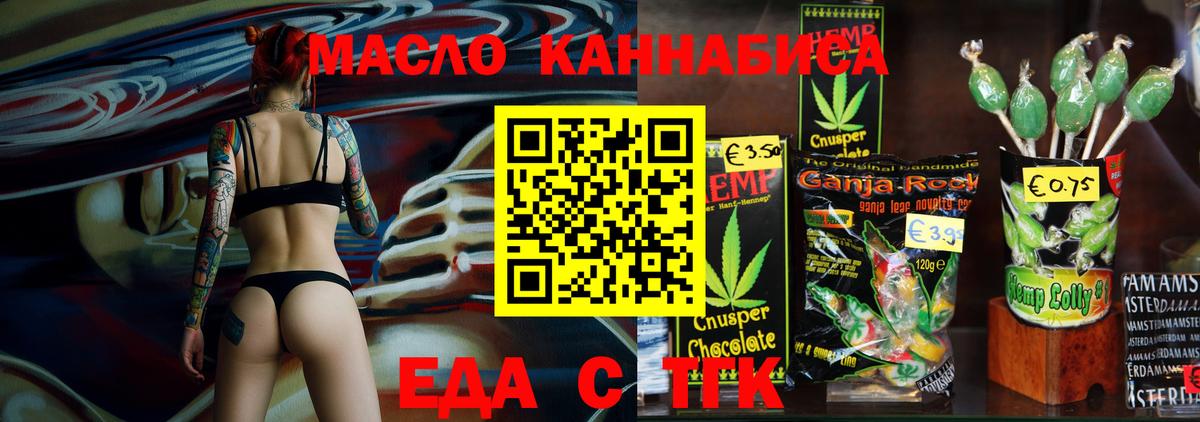 Печенье с ТГК марихуана  Вход с VPN  Гагарин 