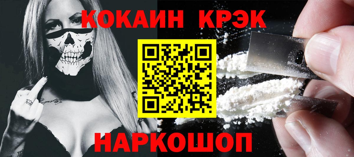 КОКАИН VHQ  Вход с VPN  Гагарин 