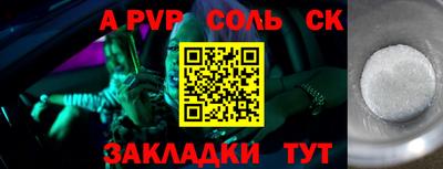 альфа пвп Кумертау