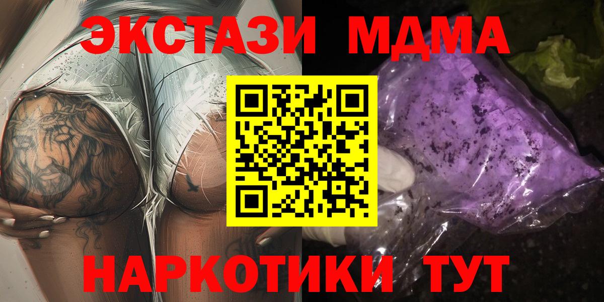 MDMA  Вход с VPN  Гагарин  MDMA crystal 