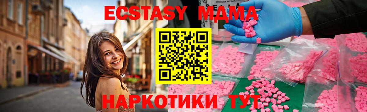 MDMA crystal Гагарин