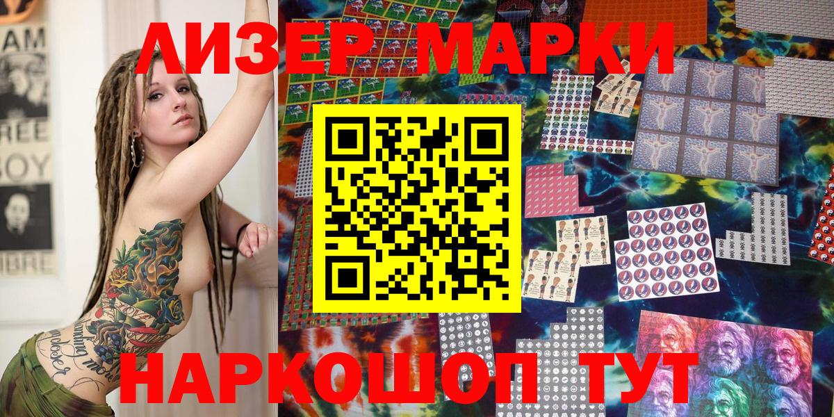 Марки NBOMe 1,8мг Гагарин