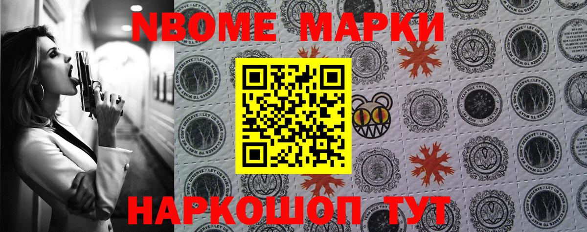 Наркотические марки 1500мкг  Вход с VPN  Наркотические марки  продажа наркотиков  Гагарин  Наркотические марки 1500мкг 